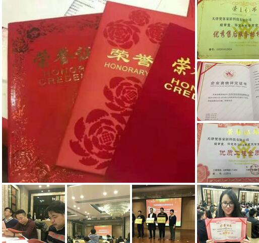 天津家裝公司十強(qiáng)哪家好？